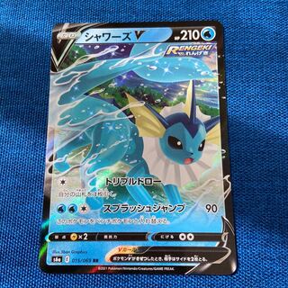 シャワーズV RR 015/069 ポケモンカードゲーム