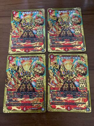 “魔神轟怒”万軍投　4枚