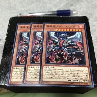 True King Agnimazud, the Vanisher Normal 3 cards