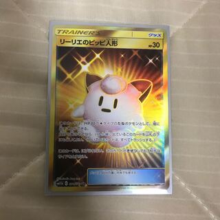 リーリエのピッピ人形