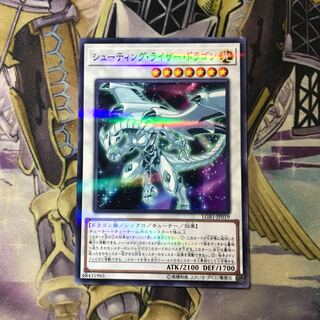 シューティング・ライザー・ドラゴン パラレル ノーマル