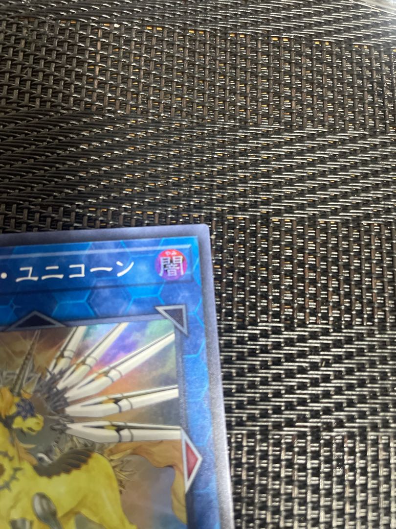 トロイメア・ユニコーン スーパーレア