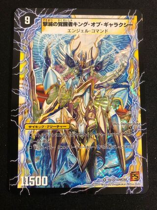 Indestructibility Galaxy of Time and Space｜Awakening King of the Galaxy