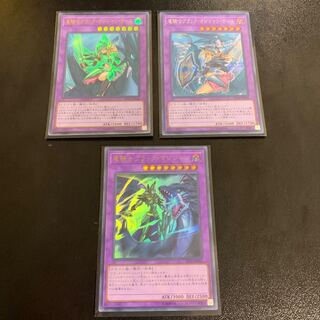 竜騎士ブラック・マジシャン ウルトラレア