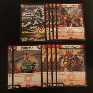 偽りの王 ナンバーナイン