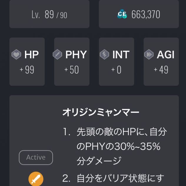 ロマネスコ様専用　Lv.90 ビジョンブラッド（Epic）