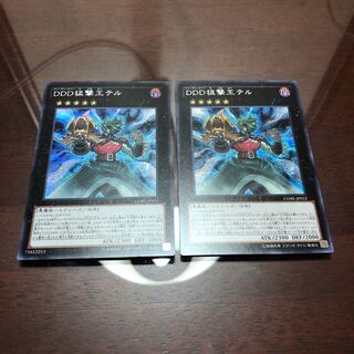 D/D/D Marksman King Tell Set of 2 Secret Rare