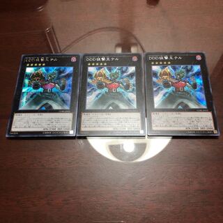 DDD狙撃王テル シークレットレア3枚セット