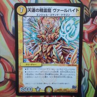 天運の精霊龍 ヴァールハイト