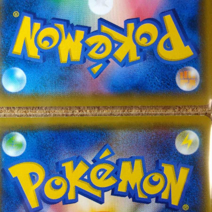 Charjabug/Grubbin 8 sheets 017/055 006/055 [1129].