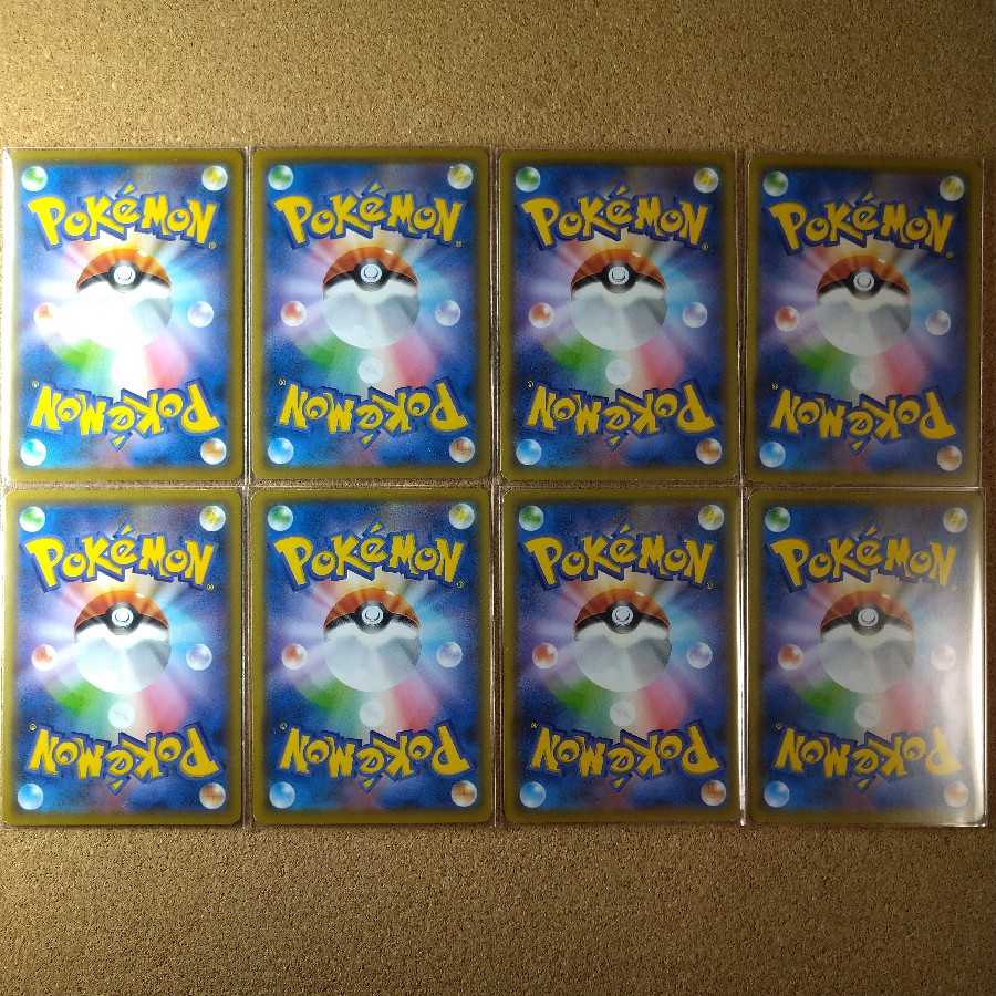 Charjabug/Grubbin 8 sheets 017/055 006/055 [1129].