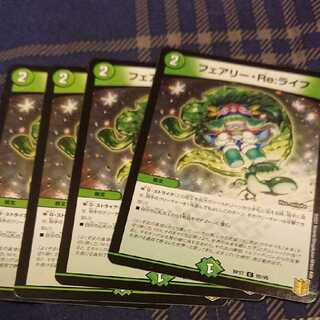 フェアリー・Re:ライフ