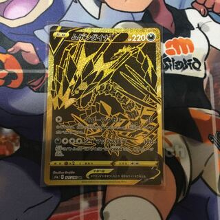 ムゲンダイナV UR