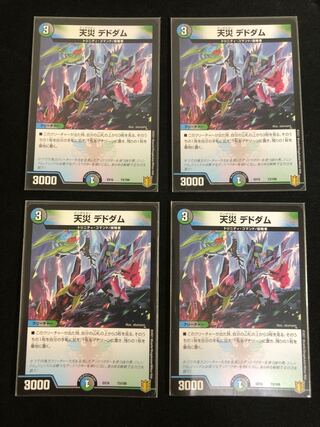 天災デドダム　4枚セット