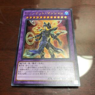 クインテット・マジシャン ウルトラレア