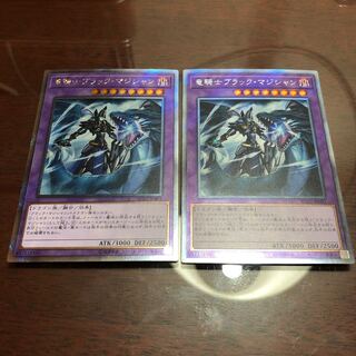 竜騎士ブラック・マジシャン エクストラシークレットレア2枚セット