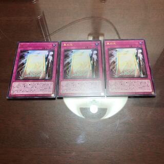 真の光 ウルトラレア3枚セット
