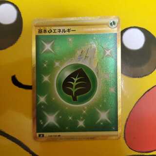 基本草エネルギー UR