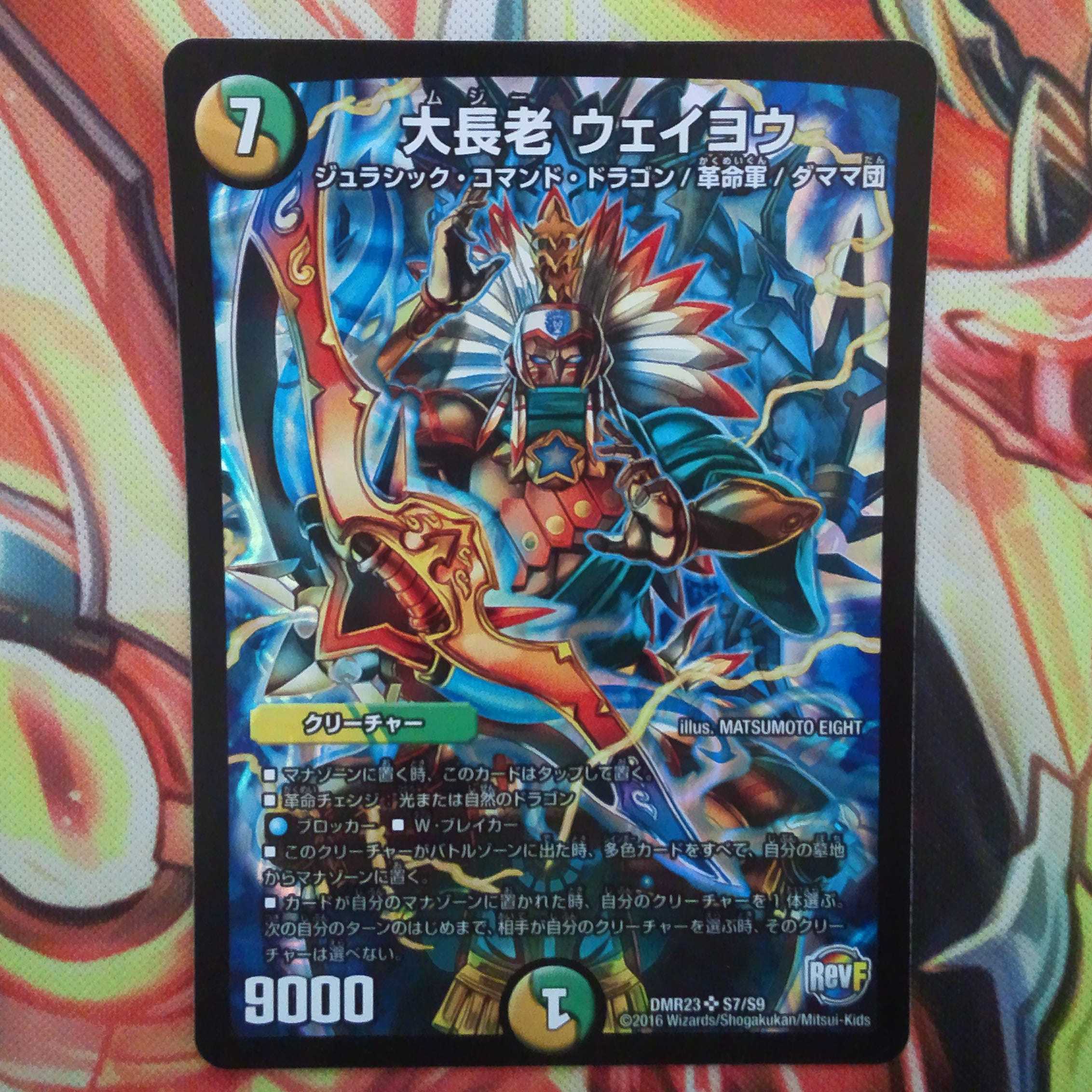 大長老 ウェイヨウ