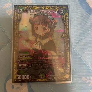 大樹王 ギガンディダノス(20thレア仕様)