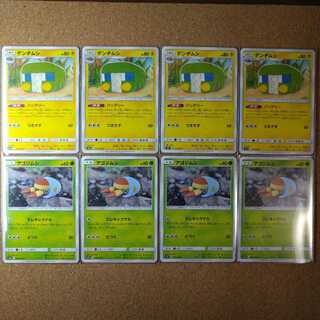 Charjabug/Grubbin 8 sheets 006/055 017/055 [1130].