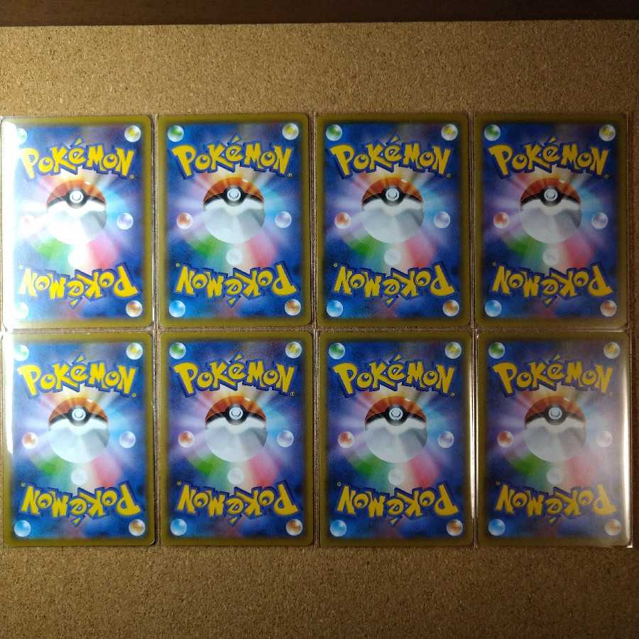 Charjabug/Grubbin 8 sheets 006/055 017/055 [1130].