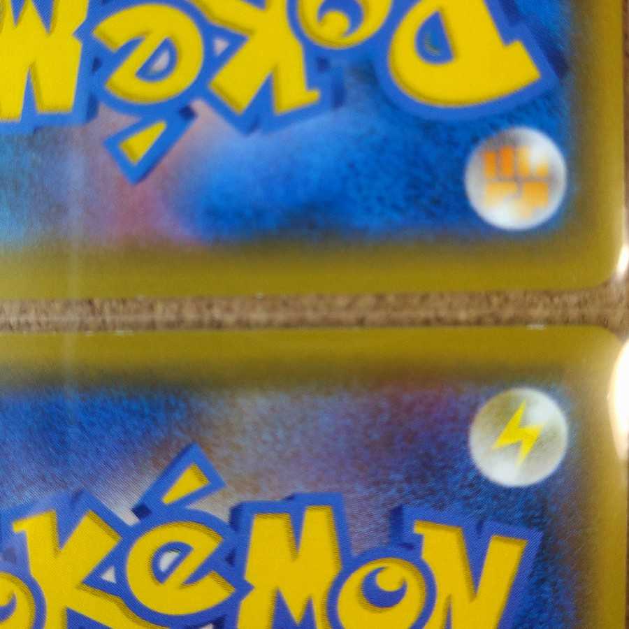 Charjabug/Grubbin 8 sheets 006/055 017/055 [1130].