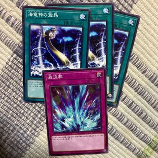 海竜神の激昂　04