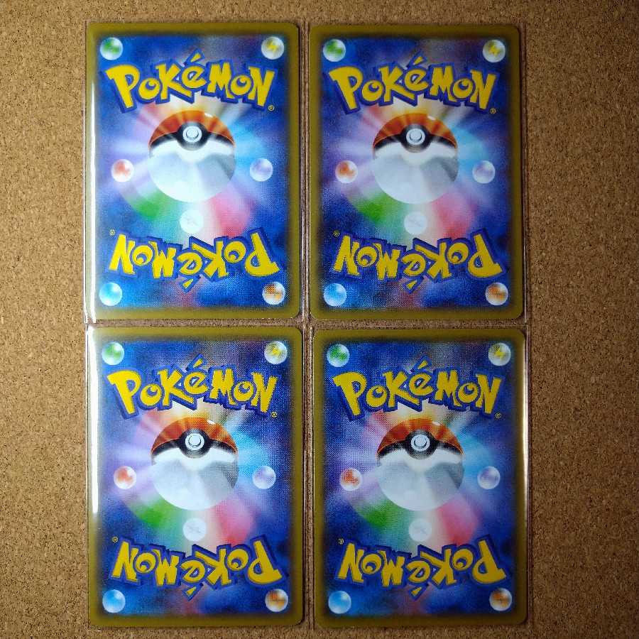 Charjabug 4 sheets 017/055 [1131].