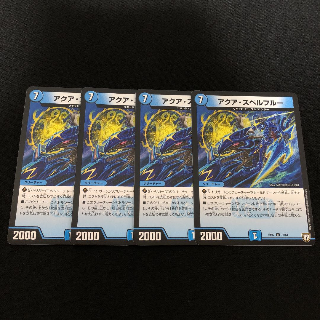 アクア・スペルブルー　4枚