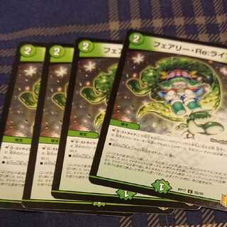 フェアリー・Re:ライフ