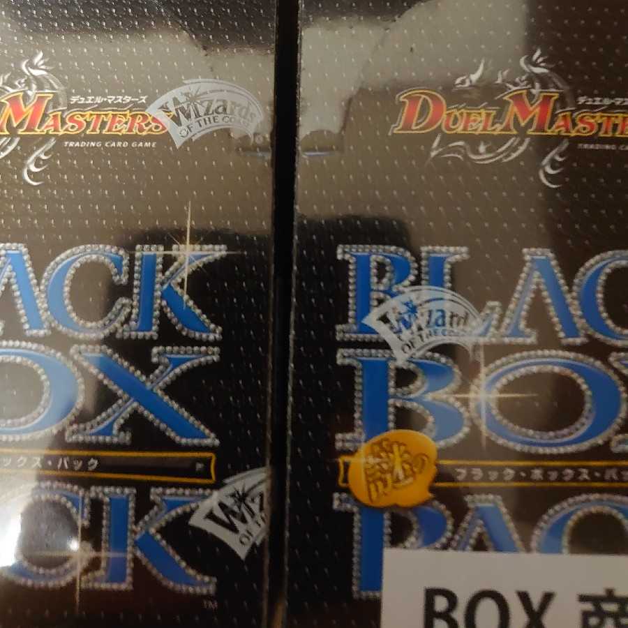 謎のブラックボックスパック 2ボックス 謎のブラックボックスパック 2ボックス DMEX-08 デュエル