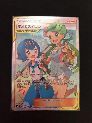 マオ＆スイレン SR