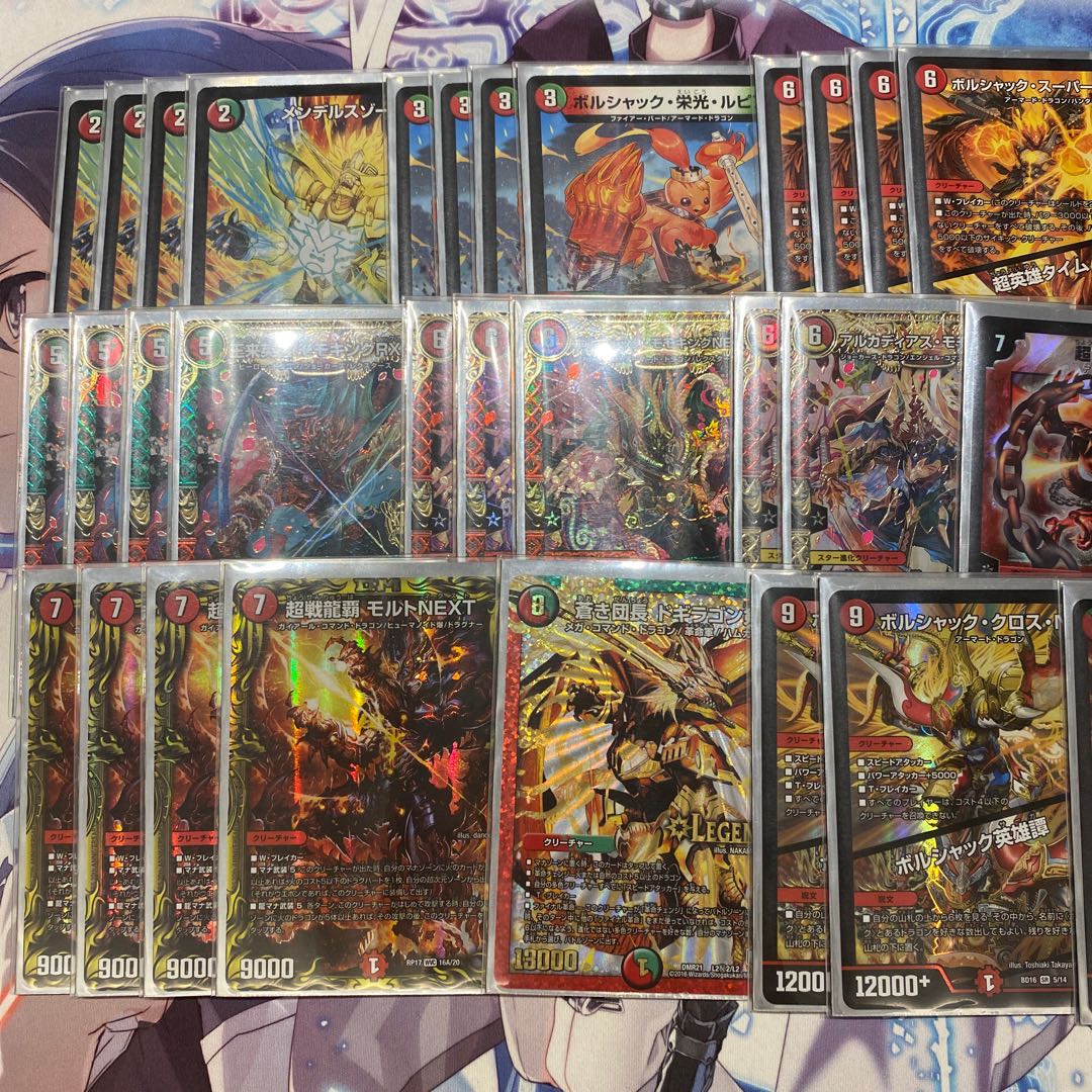 赤緑ボルシャックNEXT