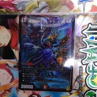 破壊龍神ヘヴィ・デス・メタル GS