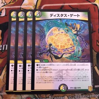 Distas Gate Set of 4