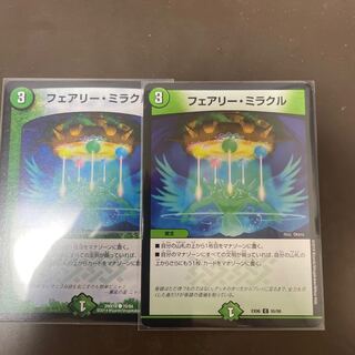 フェアリー・ミラクル