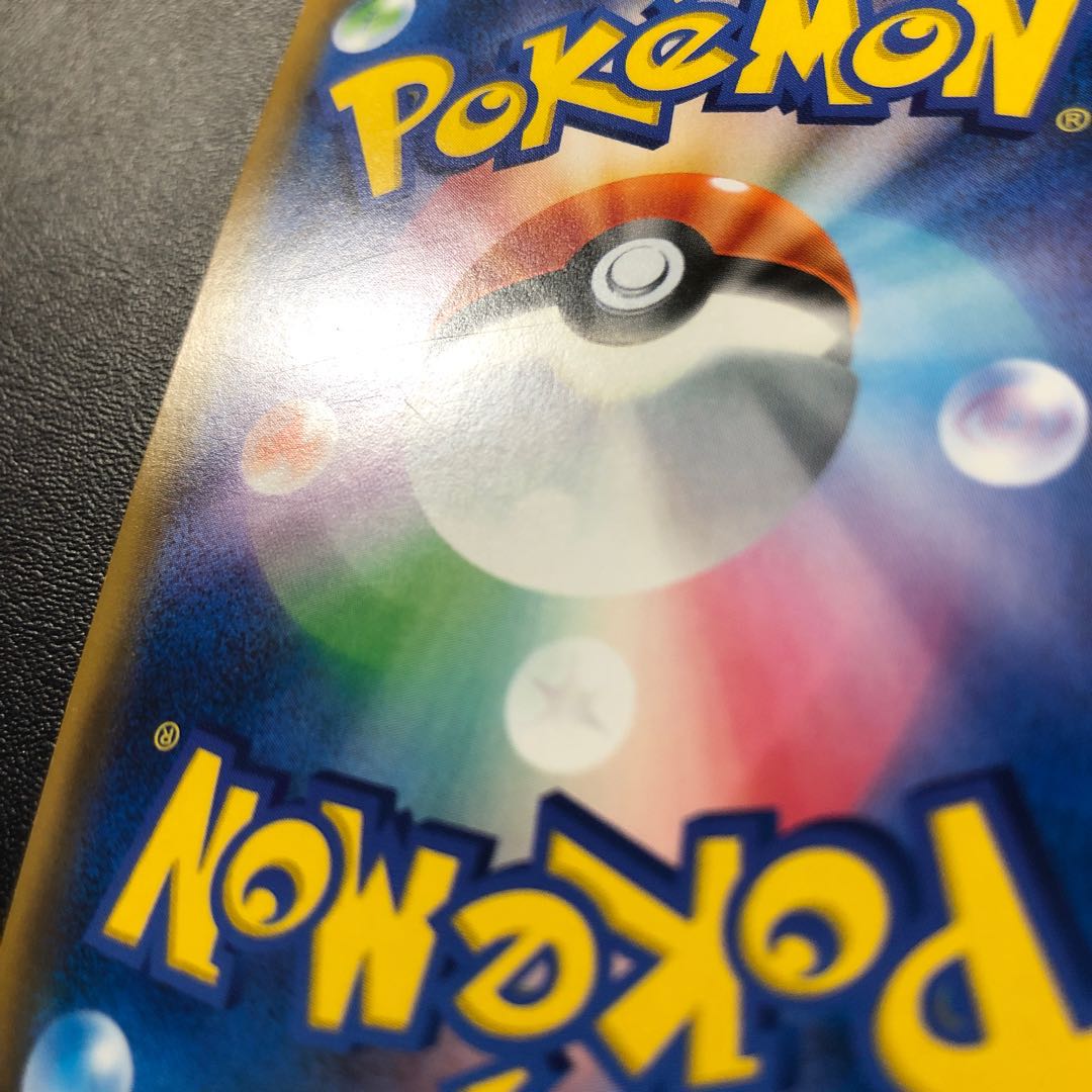 ピカチュウ&ゼクロムGX HR