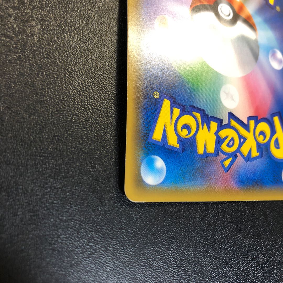 ピカチュウ&ゼクロムGX HR