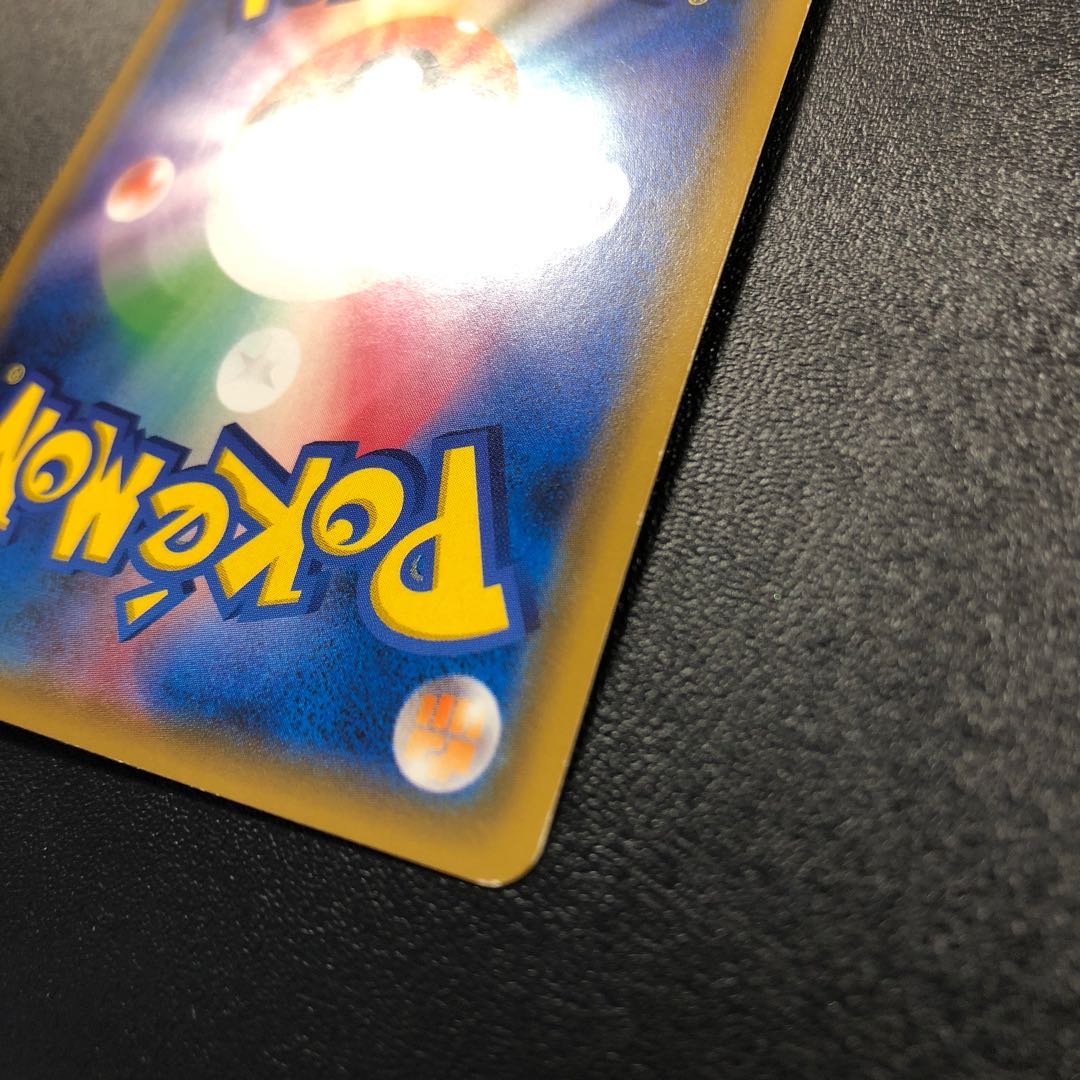 ピカチュウ&ゼクロムGX HR