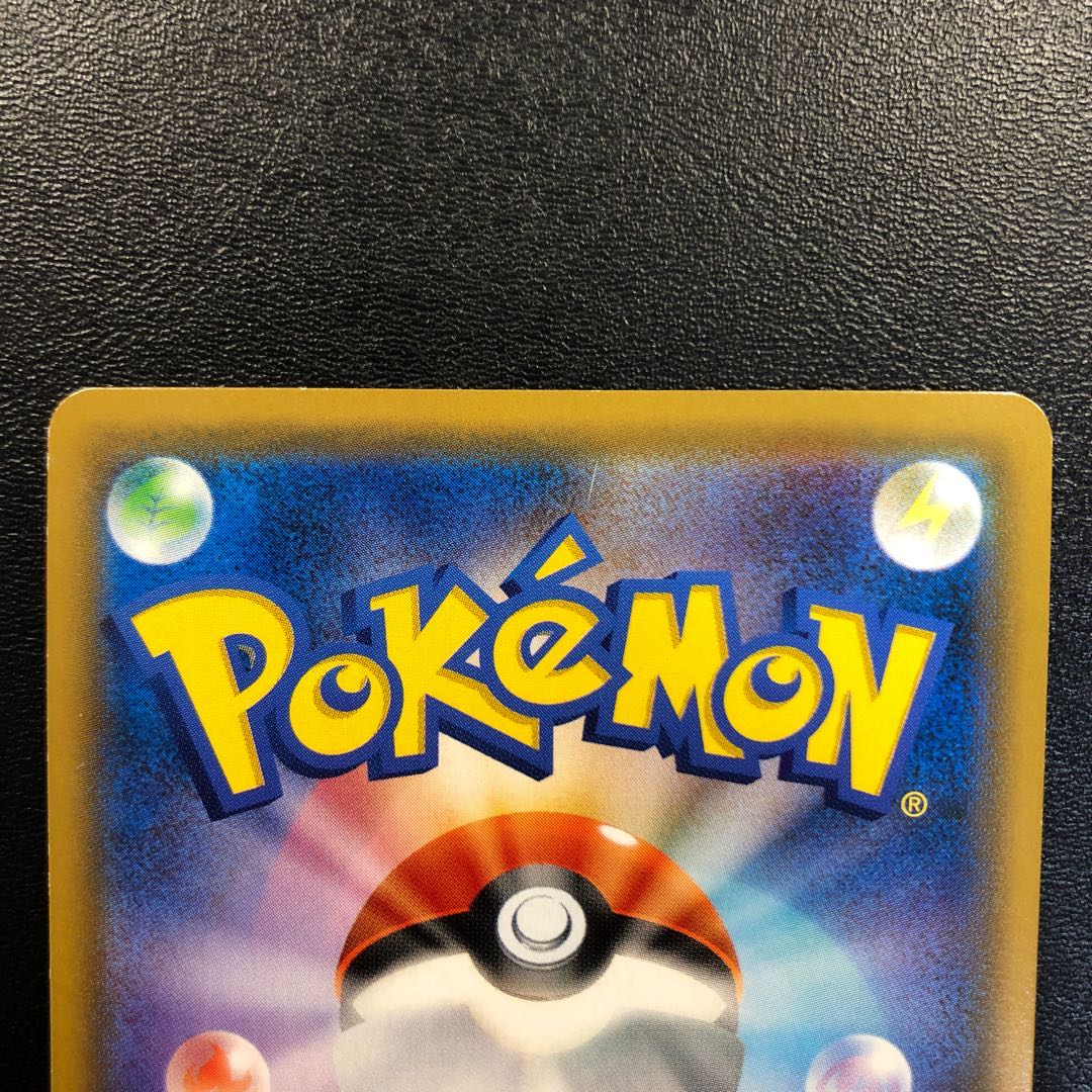 ピカチュウ&ゼクロムGX HR