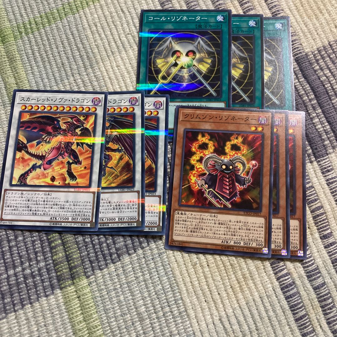 Crimson Resonator 224