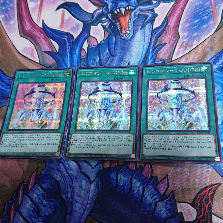 ビンゴマシーンGO!GO! シークレットレア