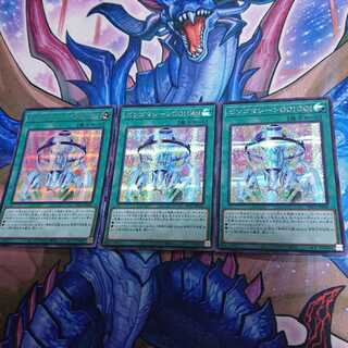 ビンゴマシーンGO!GO! シークレットレア