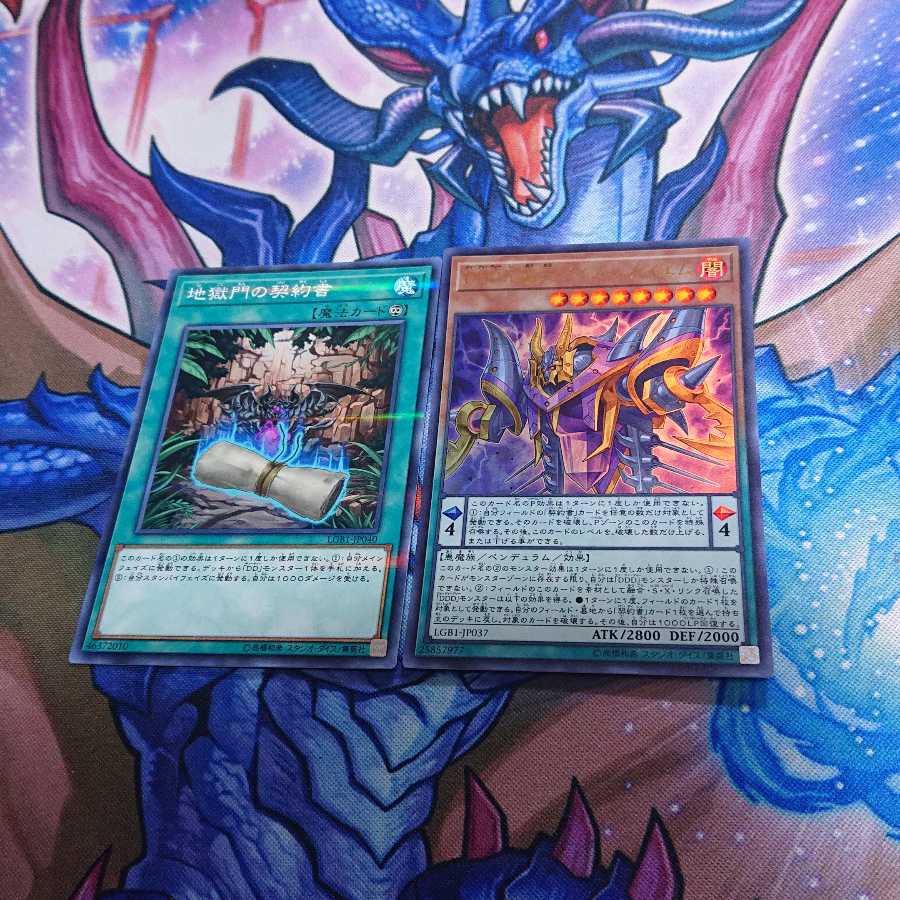 DDD死謳王バイス・レクイエム ウルトラレア