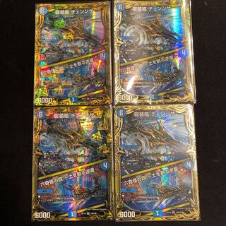 龍装艦 チェンジザ｜六奇怪の四 -土を割る逆瀧-