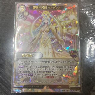 Sign] Bill Divide, Overture to the Endless Warfare, Angel of Judgment, Malgrea, DR.