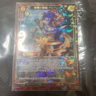 Parallel] Building Divide: Overture to the Endless Warfare, Slashing Fatal Wolf Wolf Wolfen UR