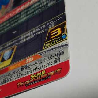 ｺﾞｼﾞｰﾀBR 裏右下白かけあり