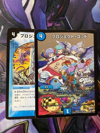 プロジェクト・ゴッド　専用ホイルのみ